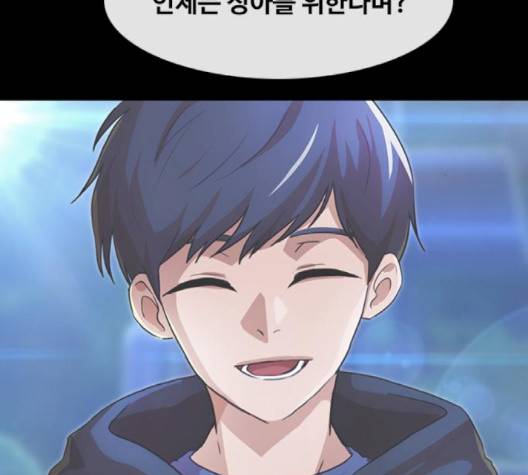 랜덤채팅의 그녀! 148화 141