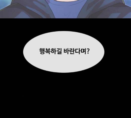 랜덤채팅의 그녀! 148화 142