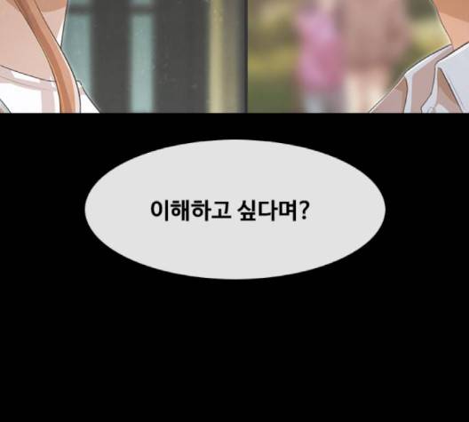 랜덤채팅의 그녀! 148화 144