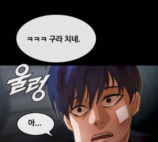 랜덤채팅의 그녀! 148화 145