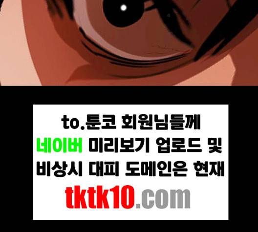 랜덤채팅의 그녀! 148화 148