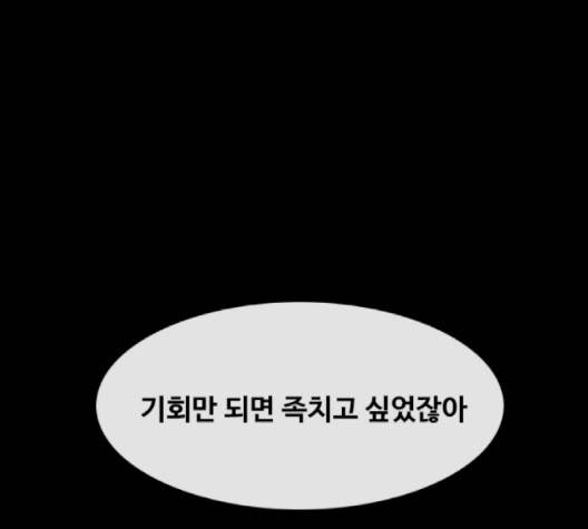 랜덤채팅의 그녀! 148화 149