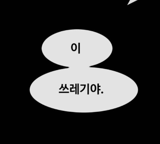 랜덤채팅의 그녀! 148화 154