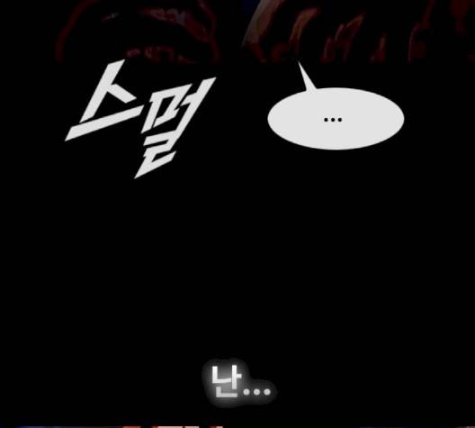 랜덤채팅의 그녀! 148화 156