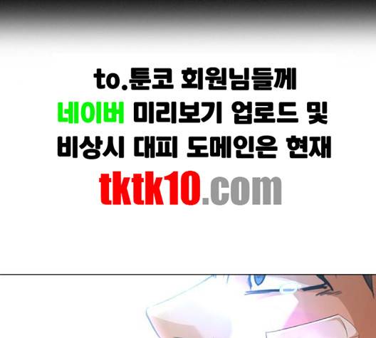 랜덤채팅의 그녀! 148화 158