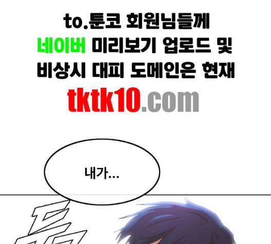 랜덤채팅의 그녀! 148화 164