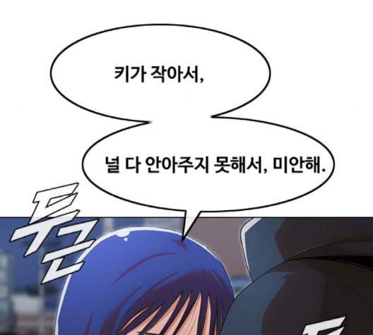 랜덤채팅의 그녀! 148화 166