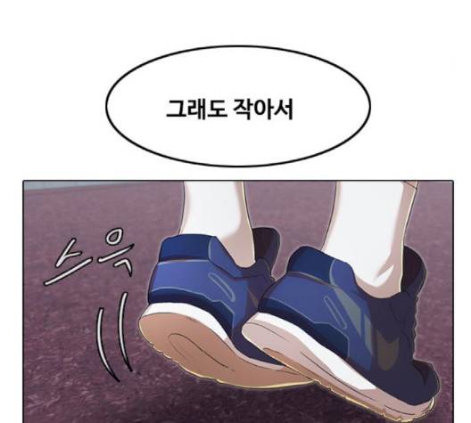 랜덤채팅의 그녀! 148화 168