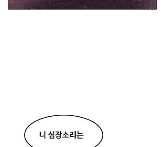 랜덤채팅의 그녀! 148화 169