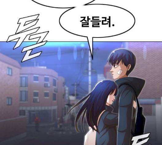 랜덤채팅의 그녀! 148화 170