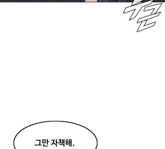 랜덤채팅의 그녀! 148화 171