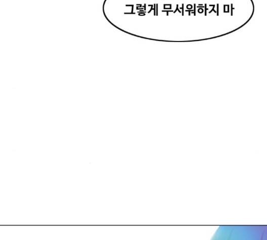 랜덤채팅의 그녀! 148화 173