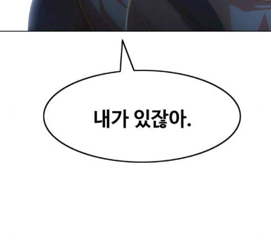 랜덤채팅의 그녀! 148화 175