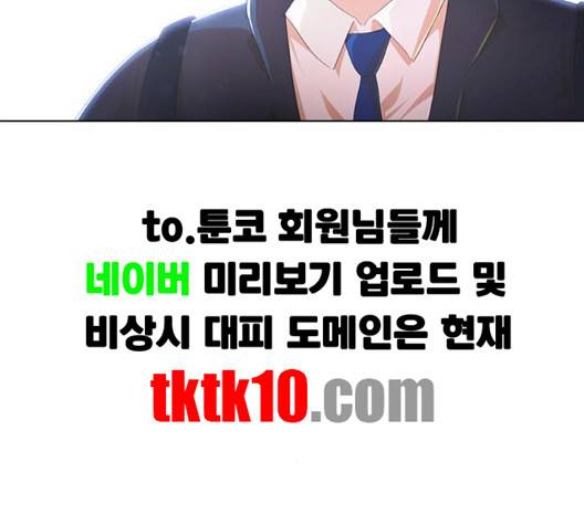 랜덤채팅의 그녀! 148화 177