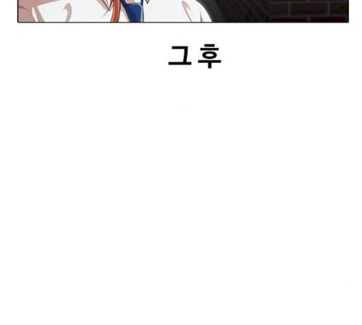 랜덤채팅의 그녀! 148화 179
