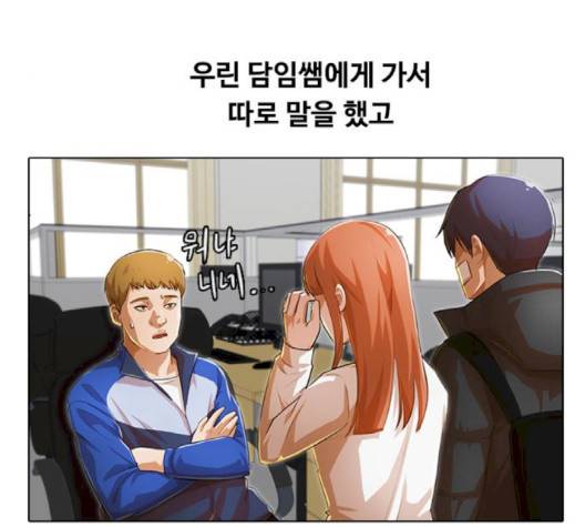 랜덤채팅의 그녀! 148화 180