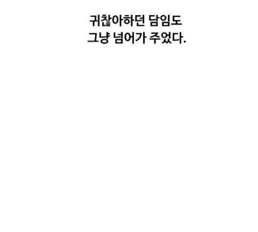 랜덤채팅의 그녀! 148화 181