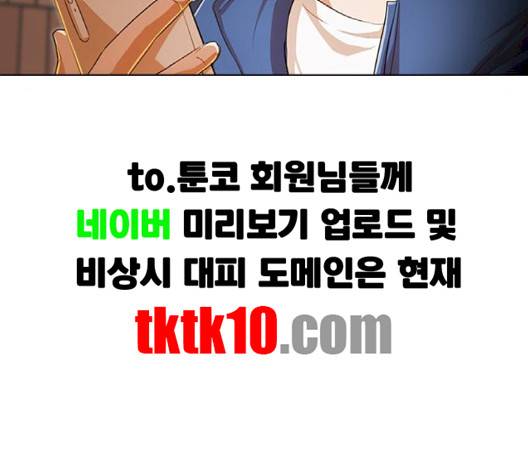 랜덤채팅의 그녀! 148화 187