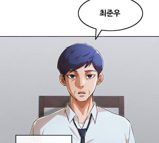 랜덤채팅의 그녀! 148화 190
