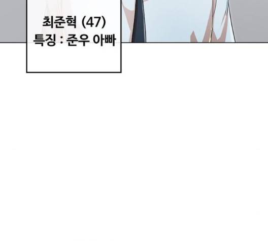 랜덤채팅의 그녀! 148화 191