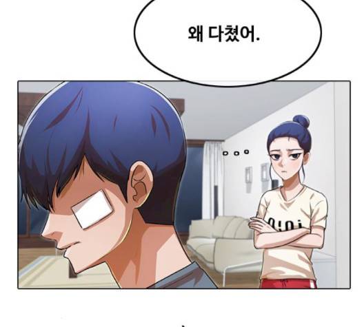랜덤채팅의 그녀! 148화 194