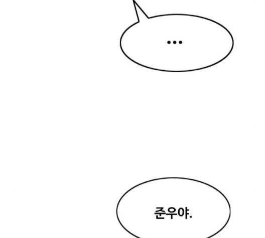 랜덤채팅의 그녀! 148화 195