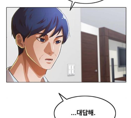 랜덤채팅의 그녀! 148화 196