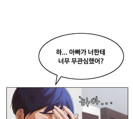 랜덤채팅의 그녀! 148화 199