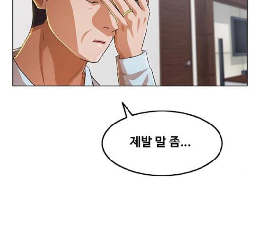 랜덤채팅의 그녀! 148화 200