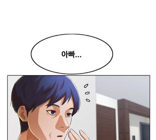 랜덤채팅의 그녀! 148화 201