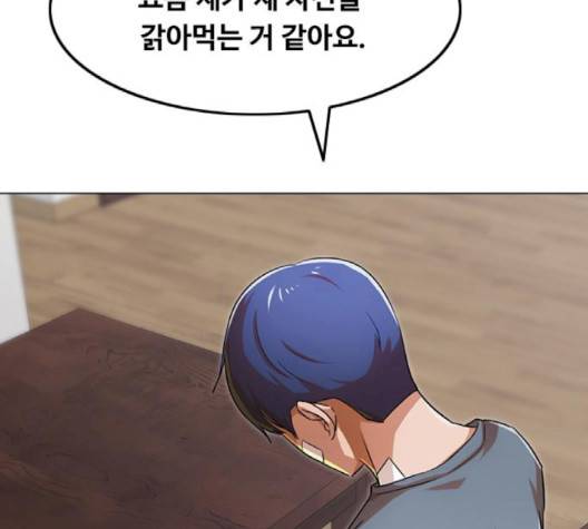 랜덤채팅의 그녀! 148화 203