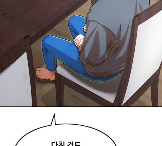 랜덤채팅의 그녀! 148화 204