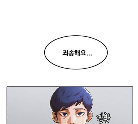 랜덤채팅의 그녀! 148화 206