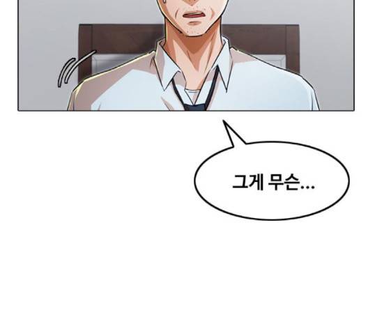 랜덤채팅의 그녀! 148화 207