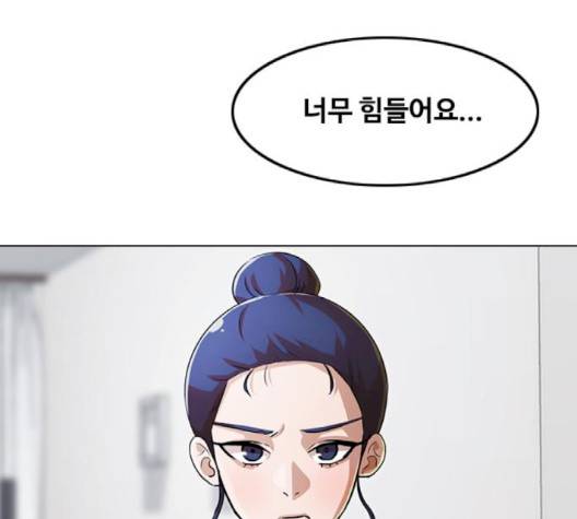 랜덤채팅의 그녀! 148화 208