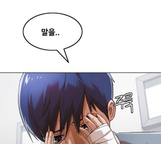 랜덤채팅의 그녀! 148화 210