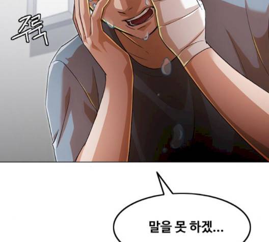 랜덤채팅의 그녀! 148화 211