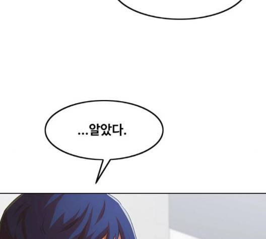 랜덤채팅의 그녀! 148화 212