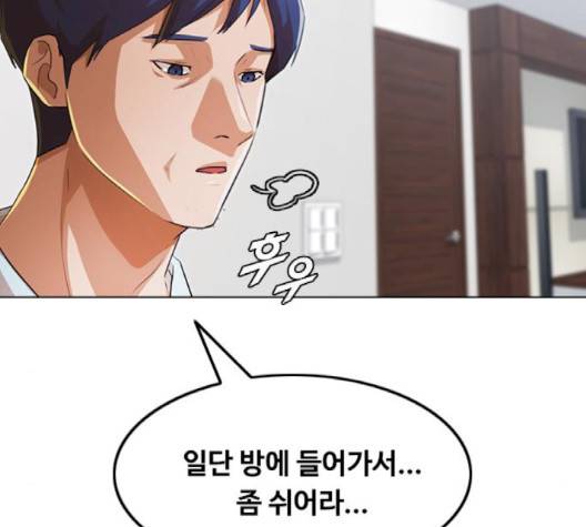 랜덤채팅의 그녀! 148화 213