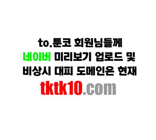 랜덤채팅의 그녀! 148화 216
