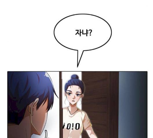랜덤채팅의 그녀! 148화 220