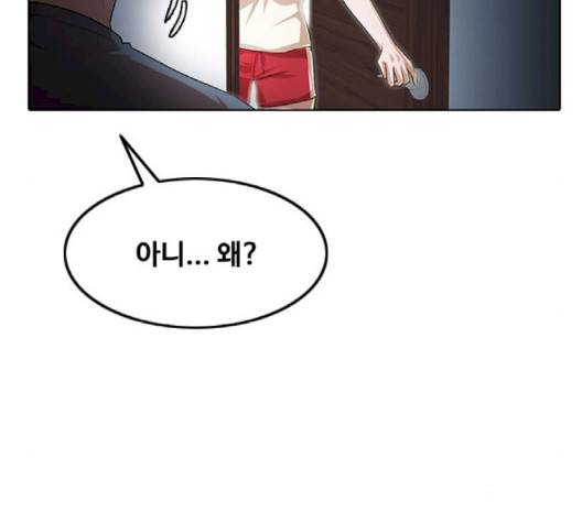 랜덤채팅의 그녀! 148화 221