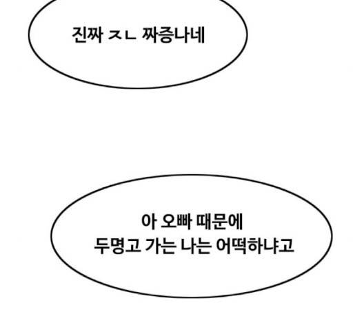 랜덤채팅의 그녀! 148화 224