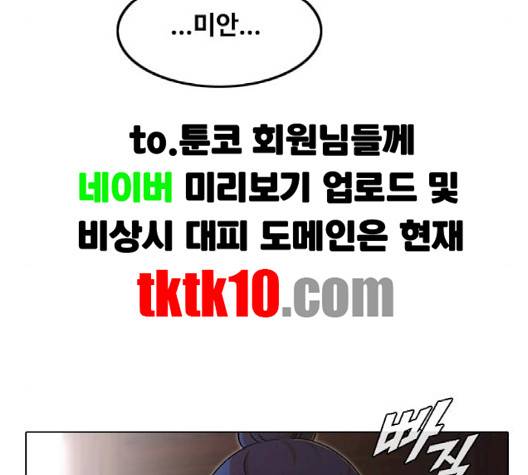 랜덤채팅의 그녀! 148화 226