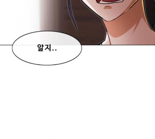 랜덤채팅의 그녀! 148화 229