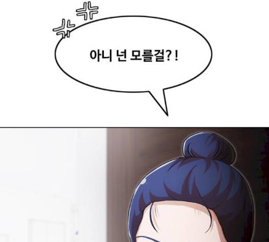랜덤채팅의 그녀! 148화 230