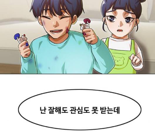 랜덤채팅의 그녀! 148화 233