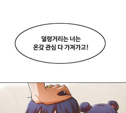 랜덤채팅의 그녀! 148화 234