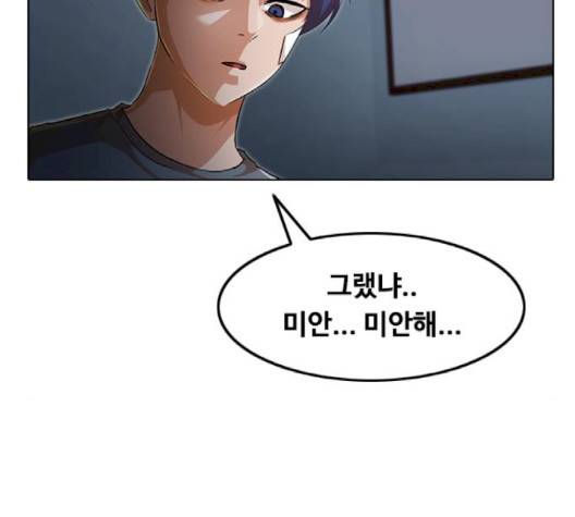 랜덤채팅의 그녀! 148화 237