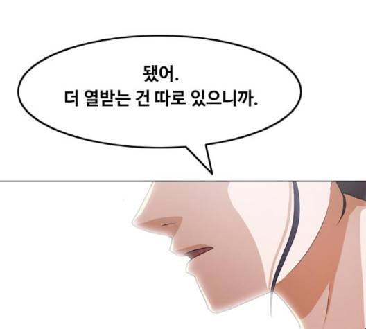 랜덤채팅의 그녀! 148화 238